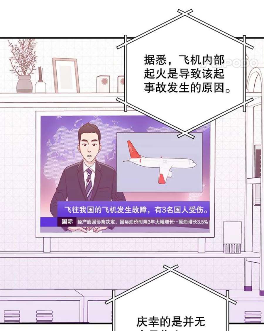结婚开始的游戏58.梦婷的求助