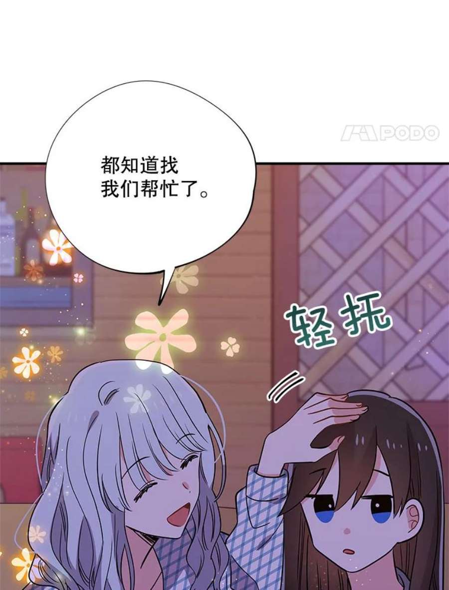 结婚开始的游戏58.梦婷的求助