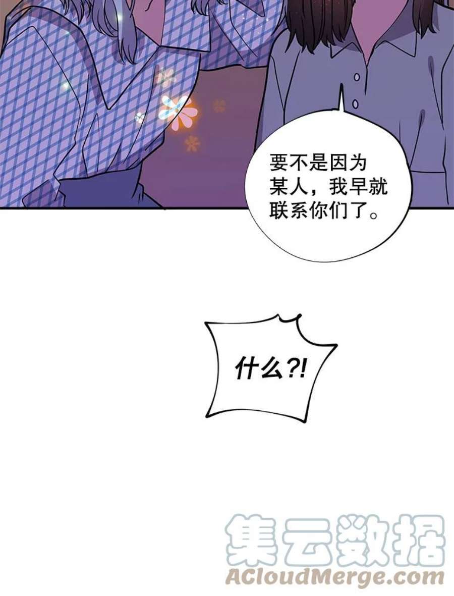 结婚开始的游戏58.梦婷的求助
