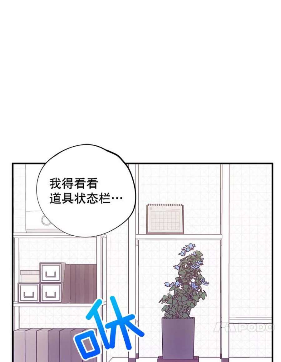 结婚开始的游戏58.梦婷的求助
