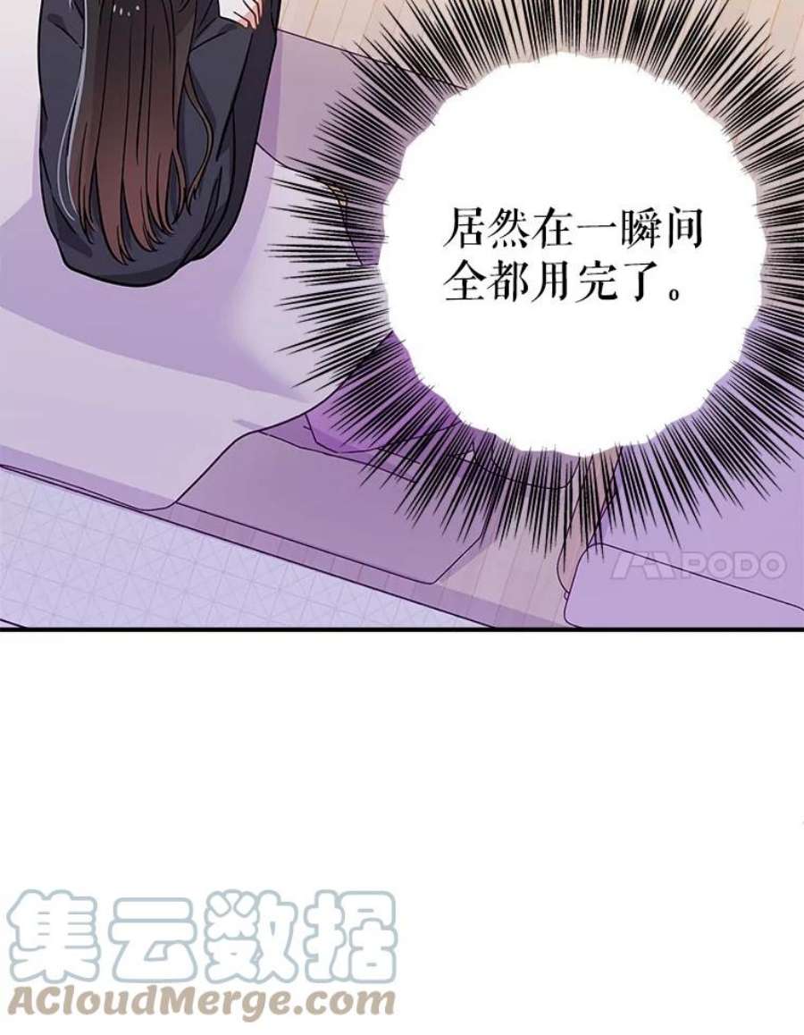 结婚开始的游戏58.梦婷的求助