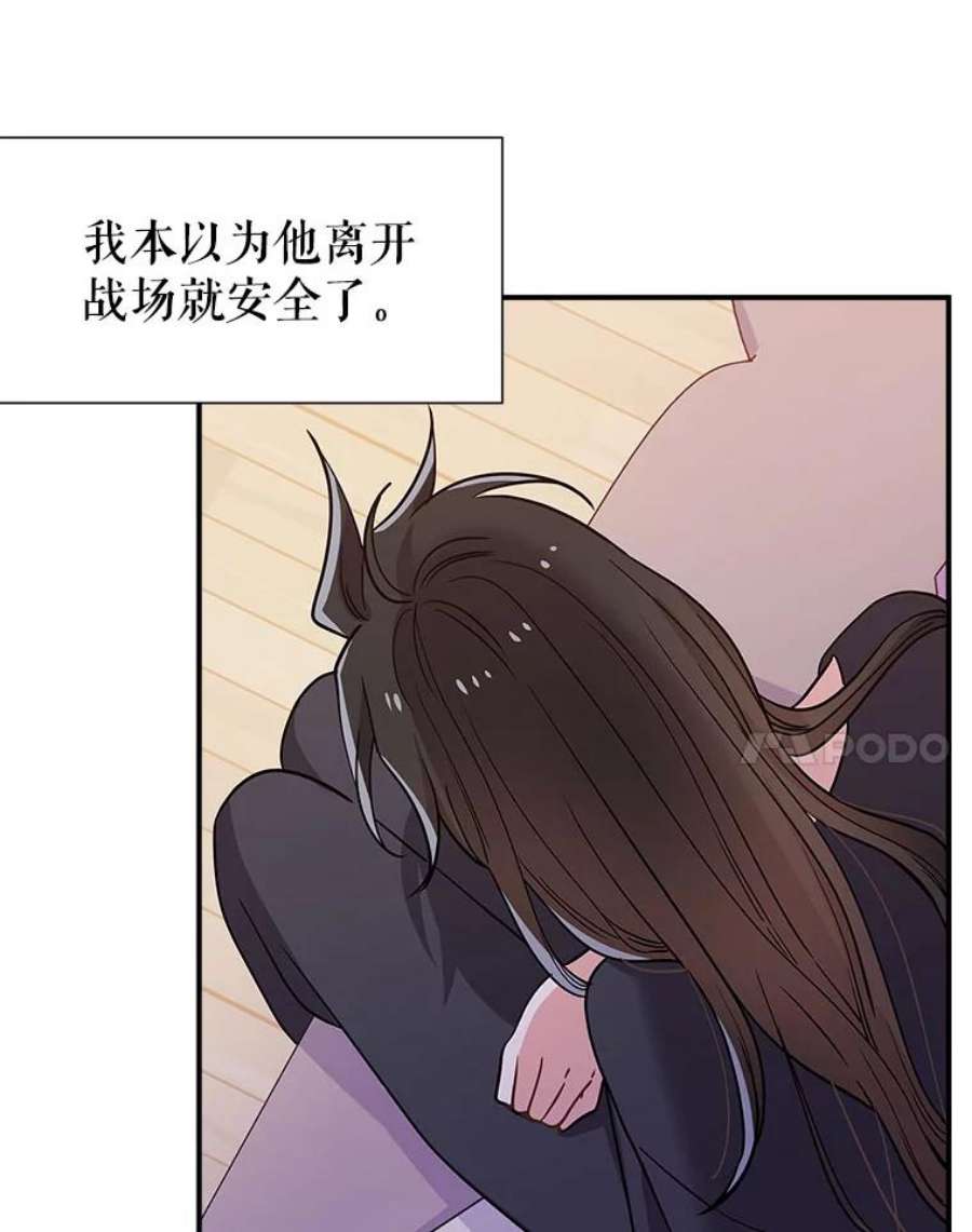 结婚开始的游戏58.梦婷的求助