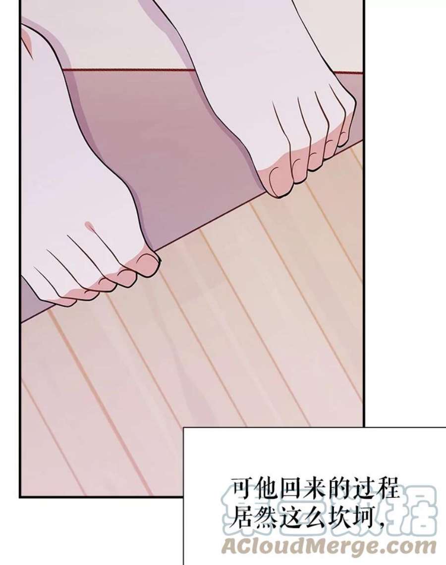 结婚开始的游戏58.梦婷的求助