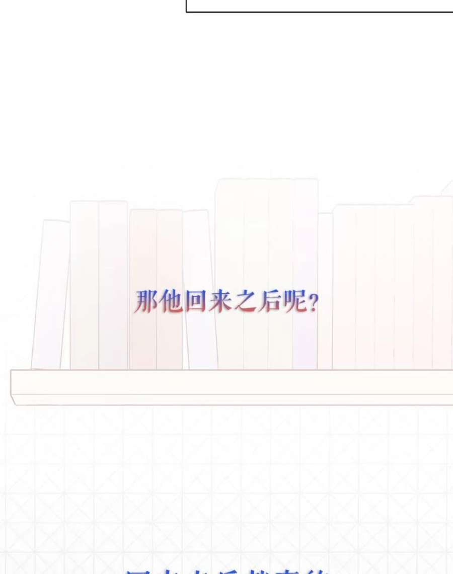 结婚开始的游戏58.梦婷的求助