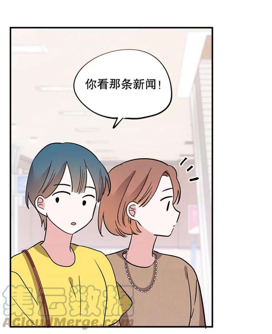 结婚开始的游戏58.梦婷的求助