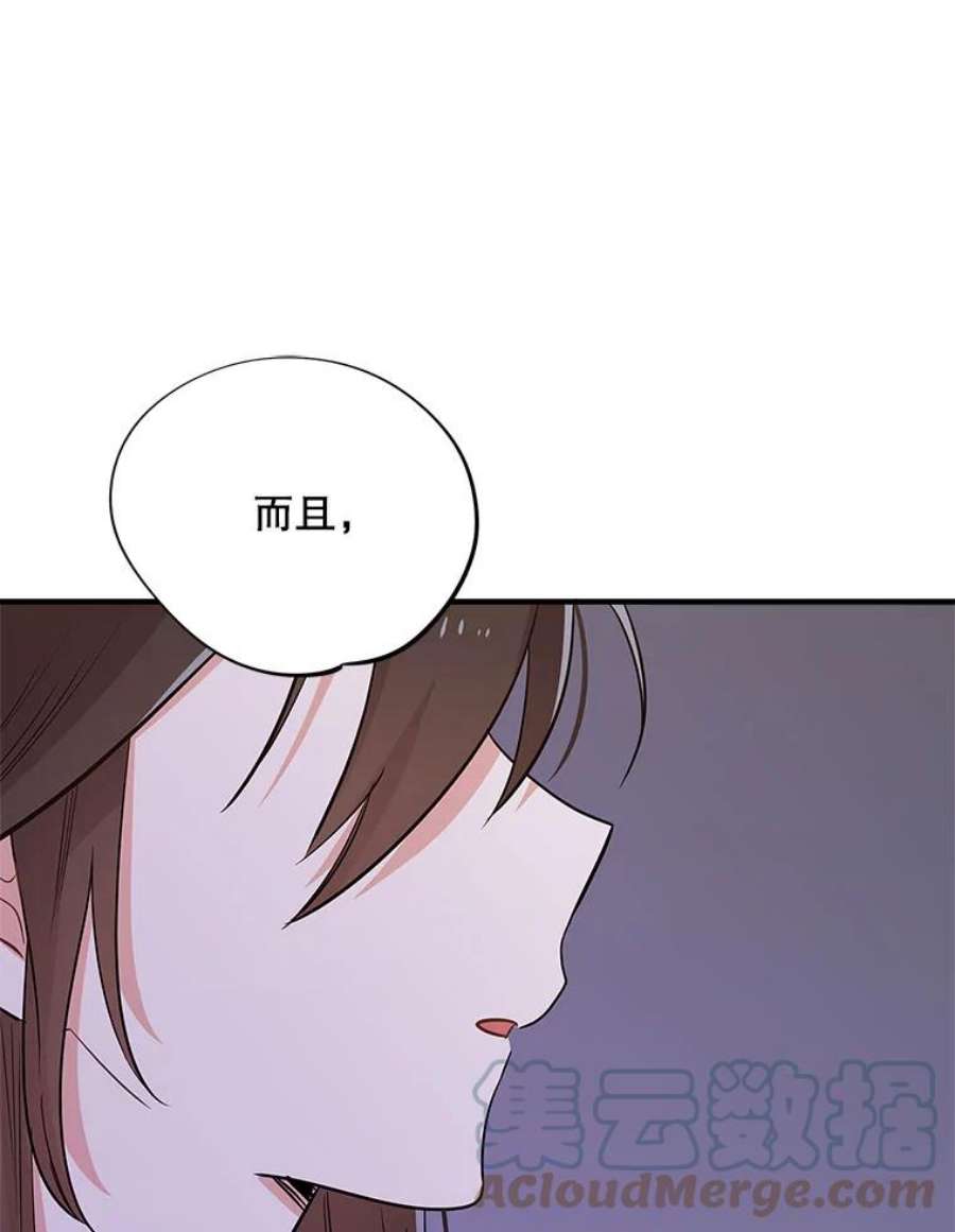 结婚开始的游戏58.梦婷的求助