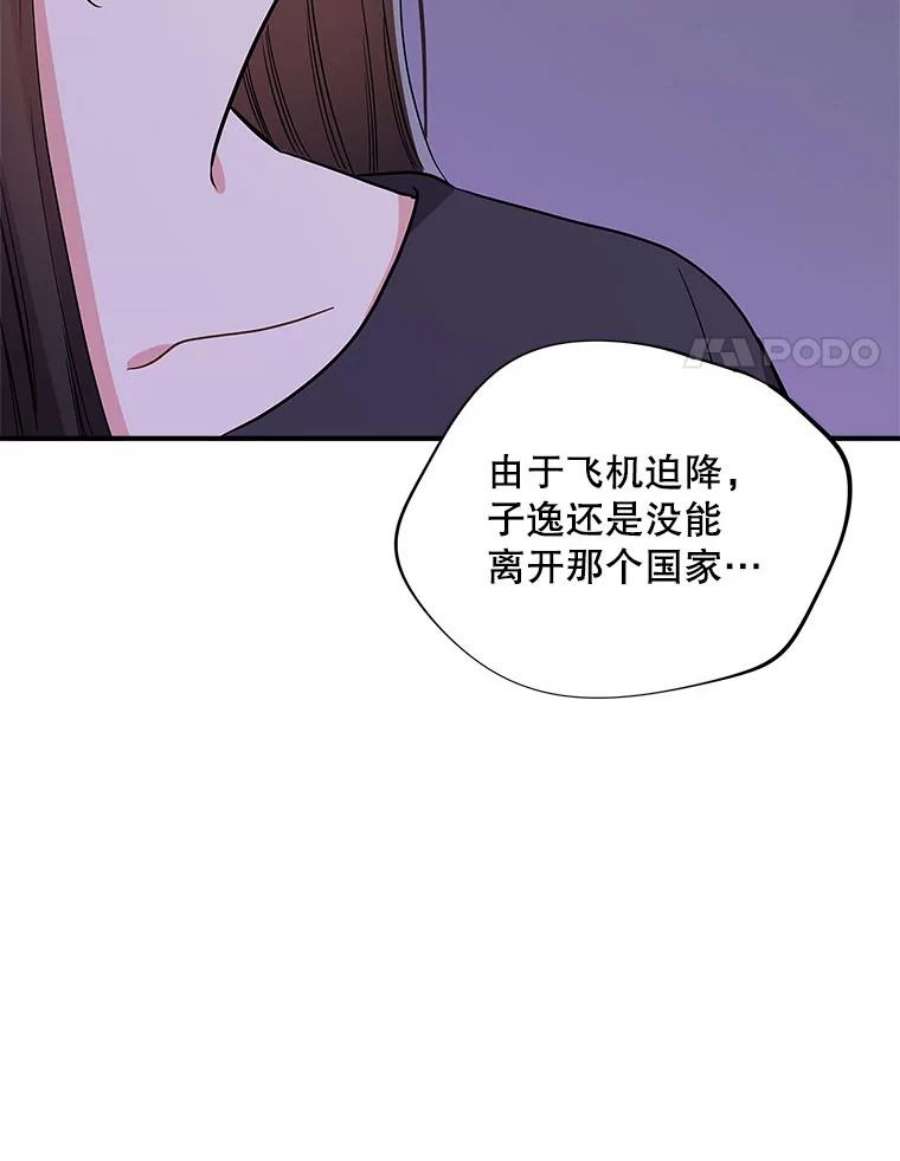 结婚开始的游戏58.梦婷的求助
