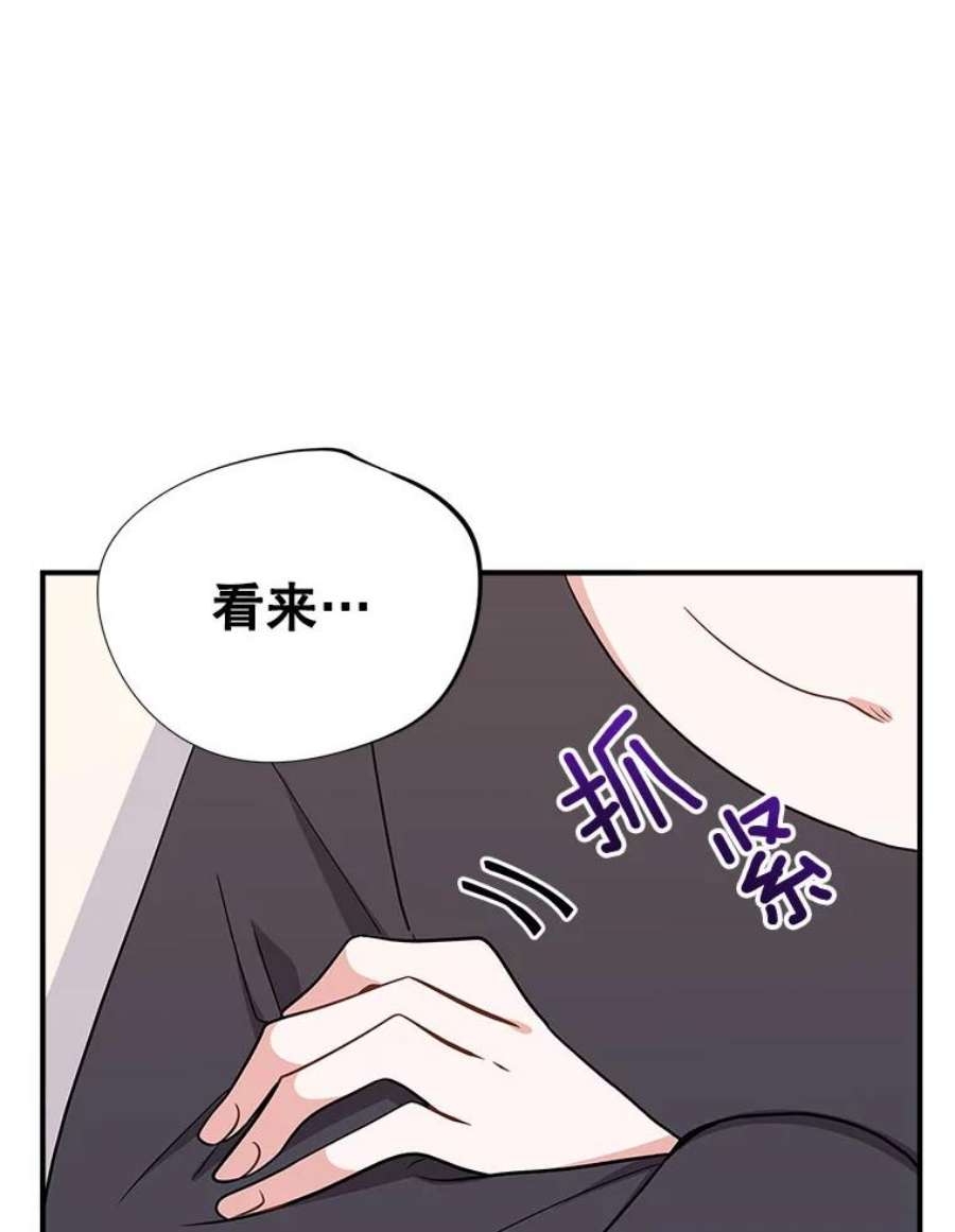 结婚开始的游戏58.梦婷的求助