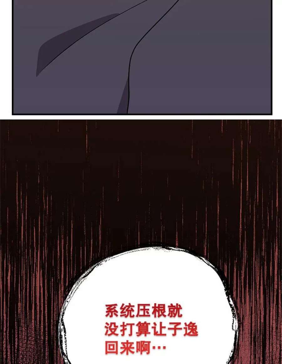 结婚开始的游戏58.梦婷的求助