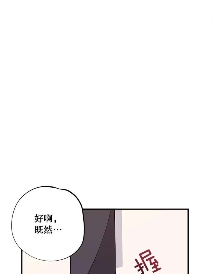 结婚开始的游戏58.梦婷的求助