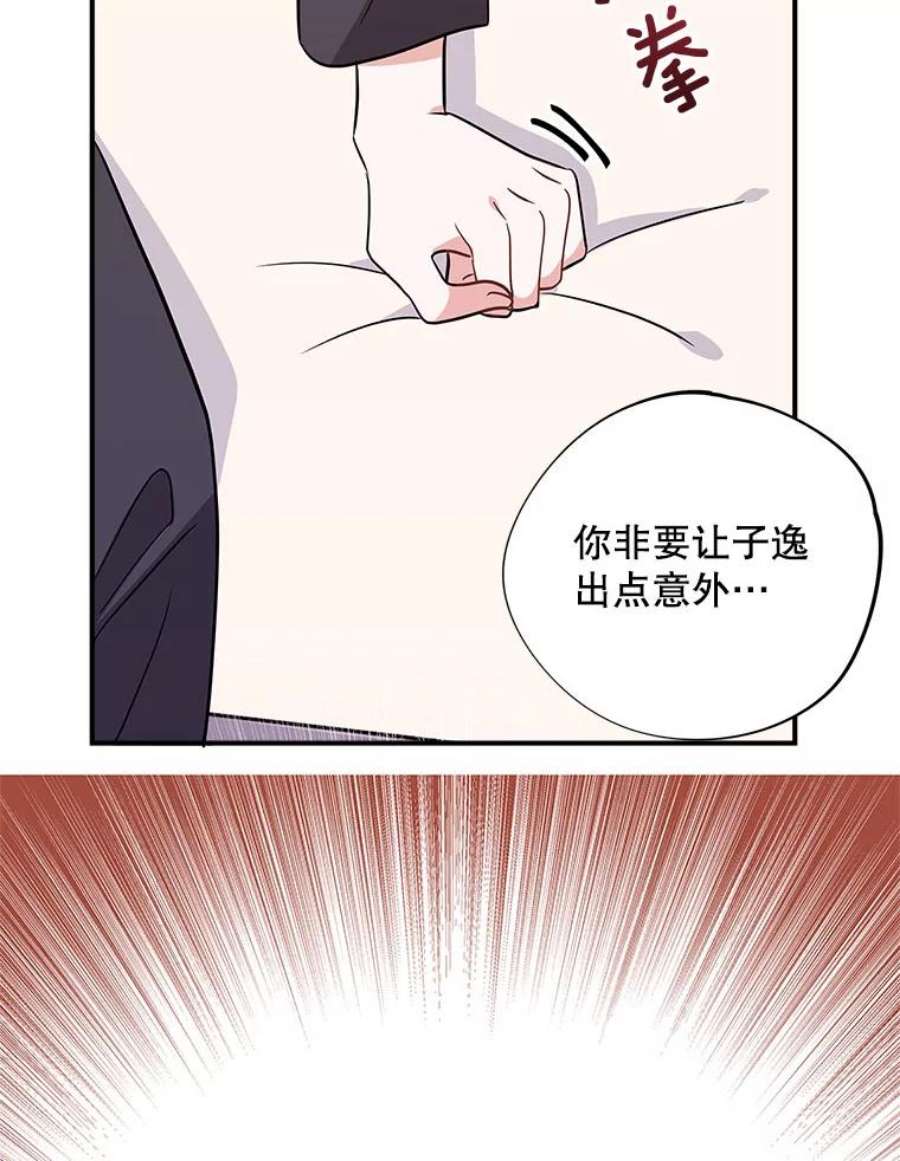 结婚开始的游戏58.梦婷的求助