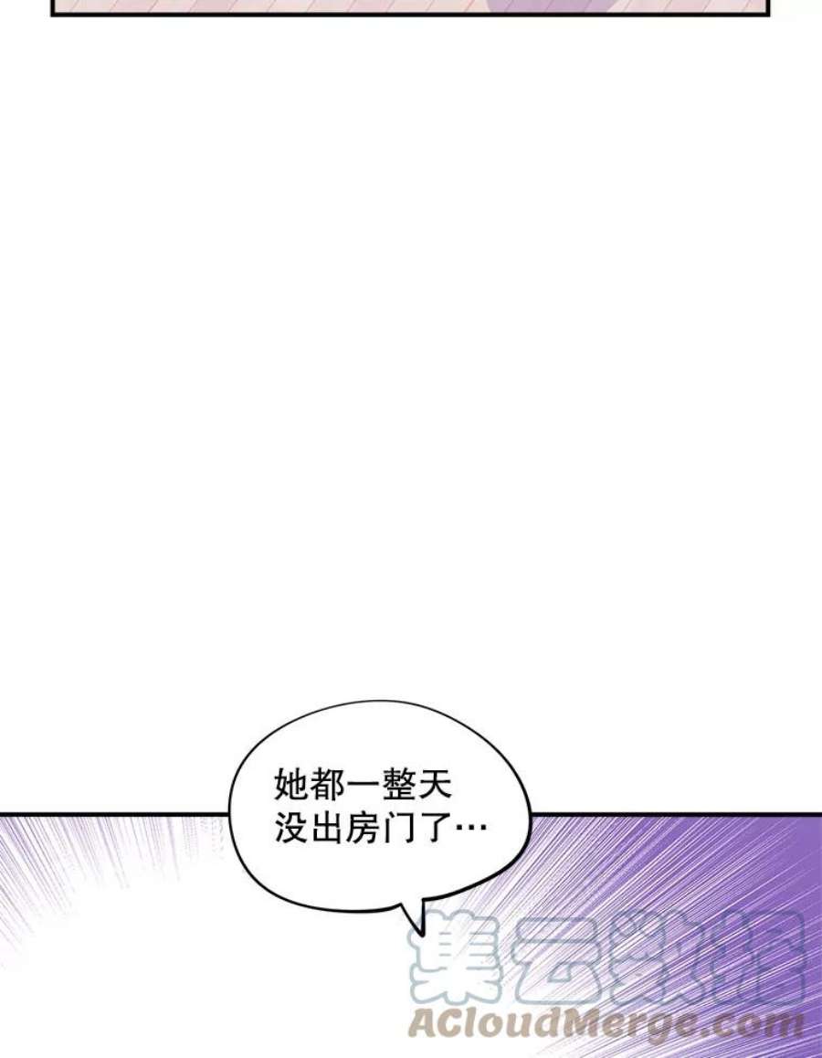 结婚开始的游戏58.梦婷的求助