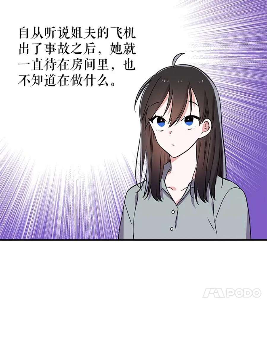 结婚开始的游戏58.梦婷的求助