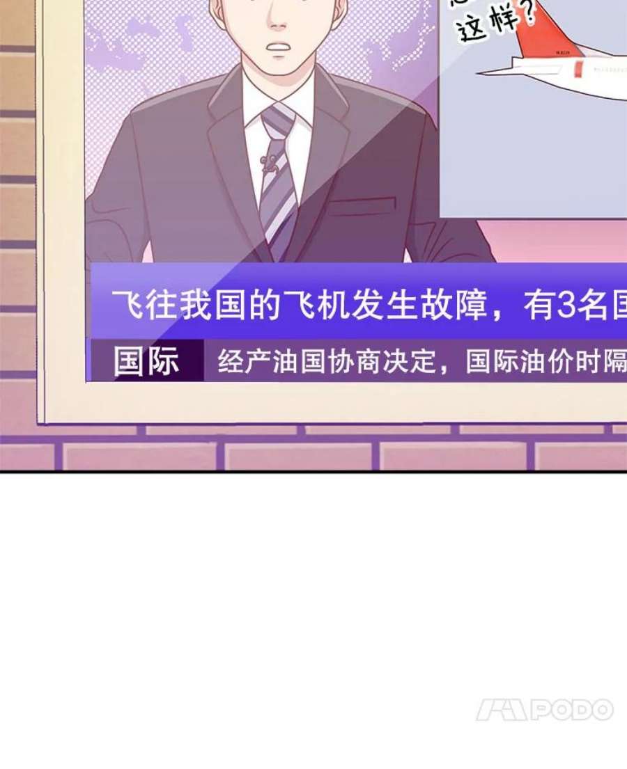 结婚开始的游戏58.梦婷的求助