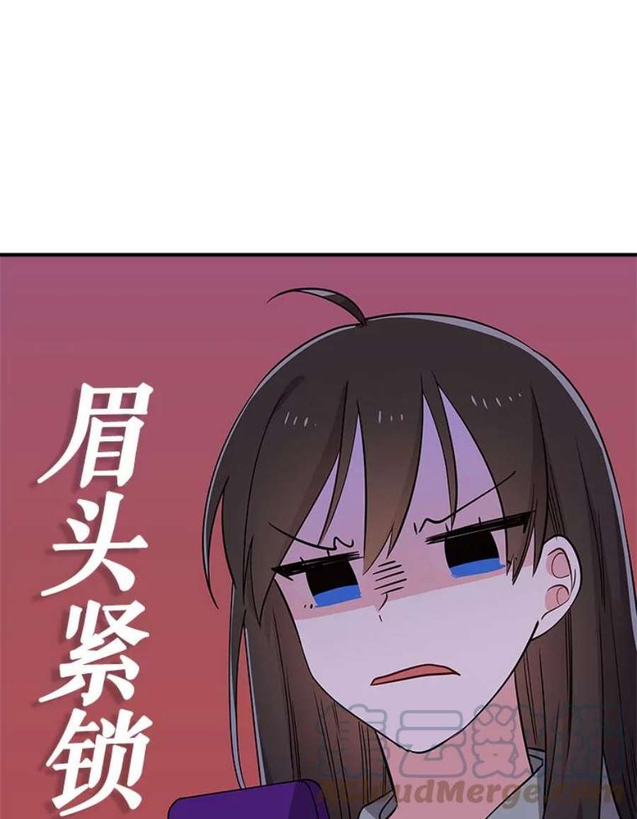 结婚开始的游戏58.梦婷的求助