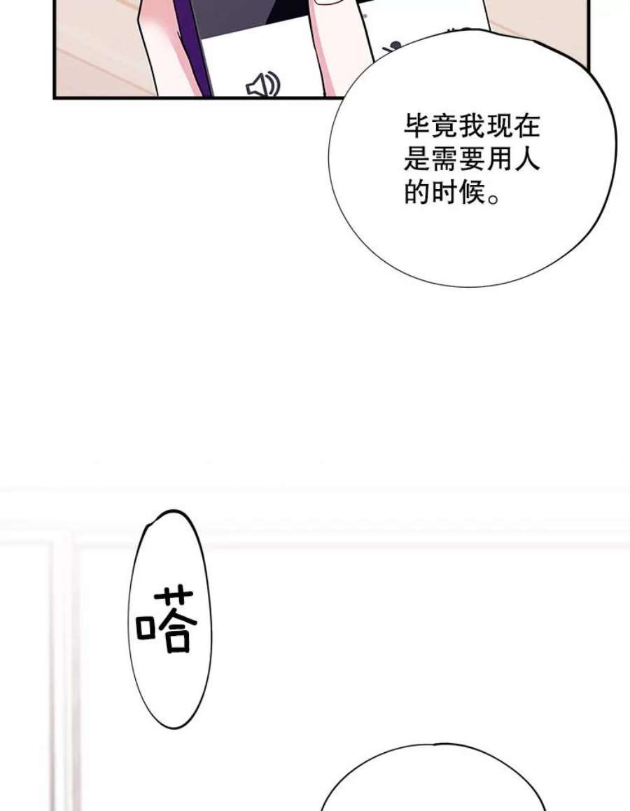 结婚开始的游戏58.梦婷的求助