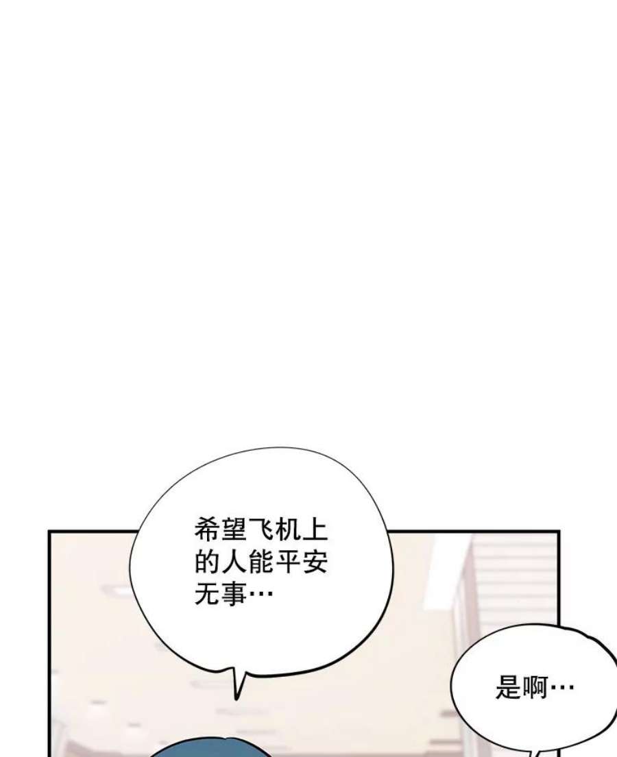结婚开始的游戏58.梦婷的求助