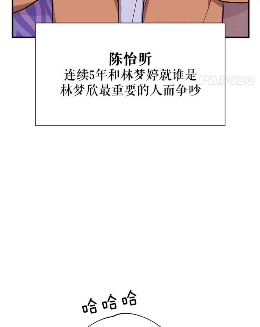 结婚开始的游戏58.梦婷的求助
