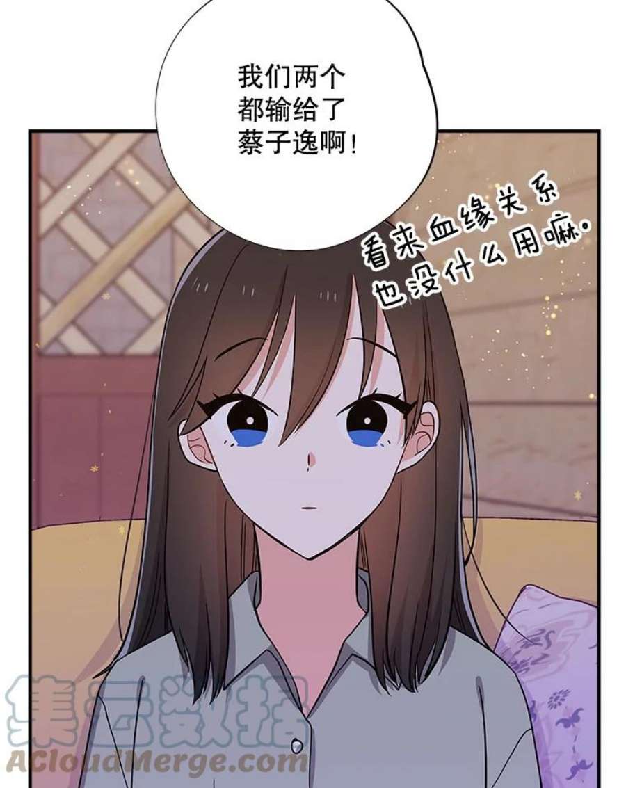 结婚开始的游戏58.梦婷的求助