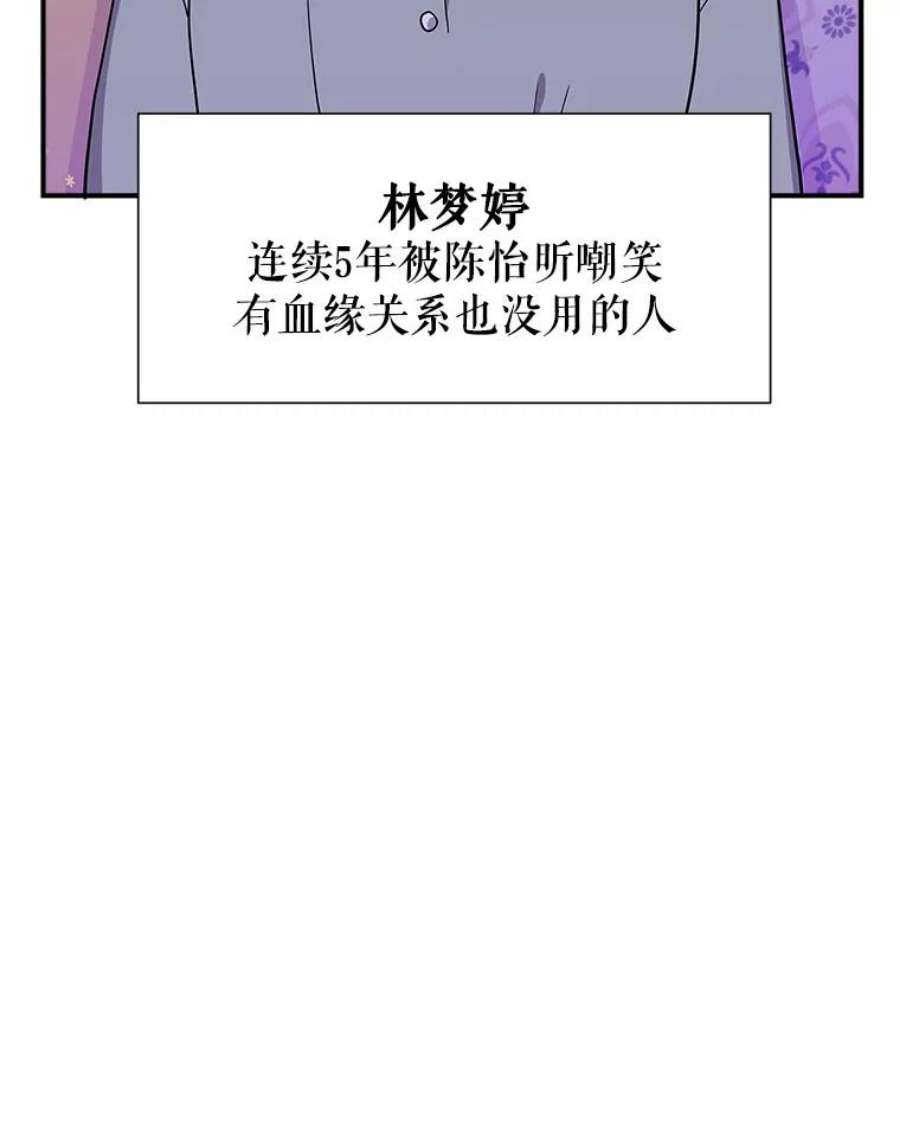 结婚开始的游戏58.梦婷的求助