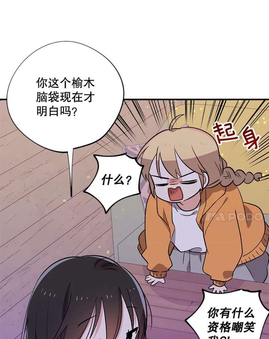 结婚开始的游戏58.梦婷的求助
