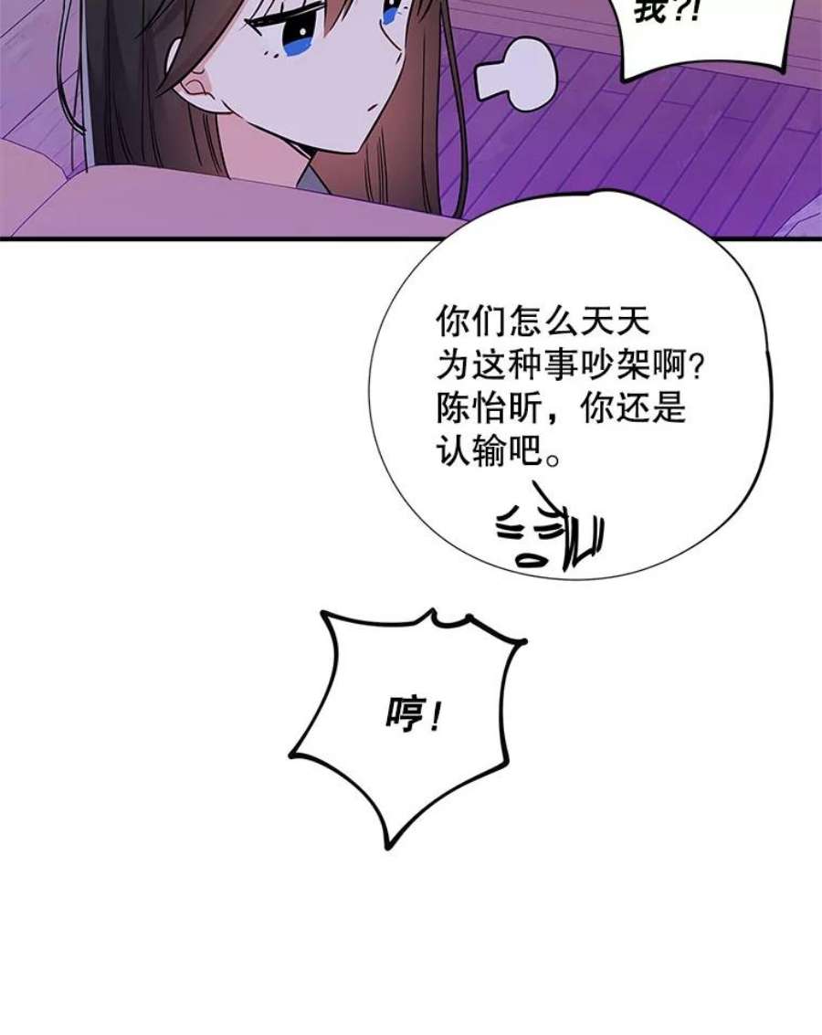 结婚开始的游戏58.梦婷的求助