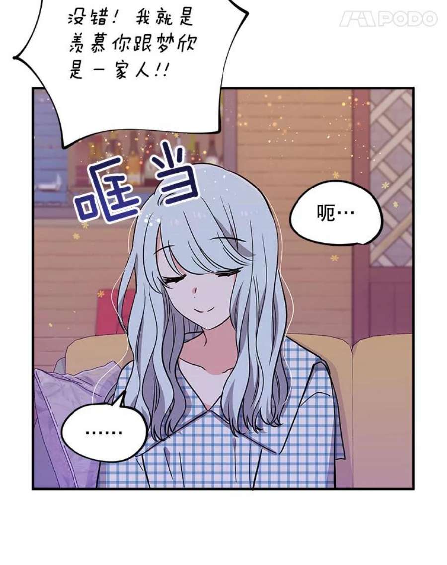 结婚开始的游戏58.梦婷的求助