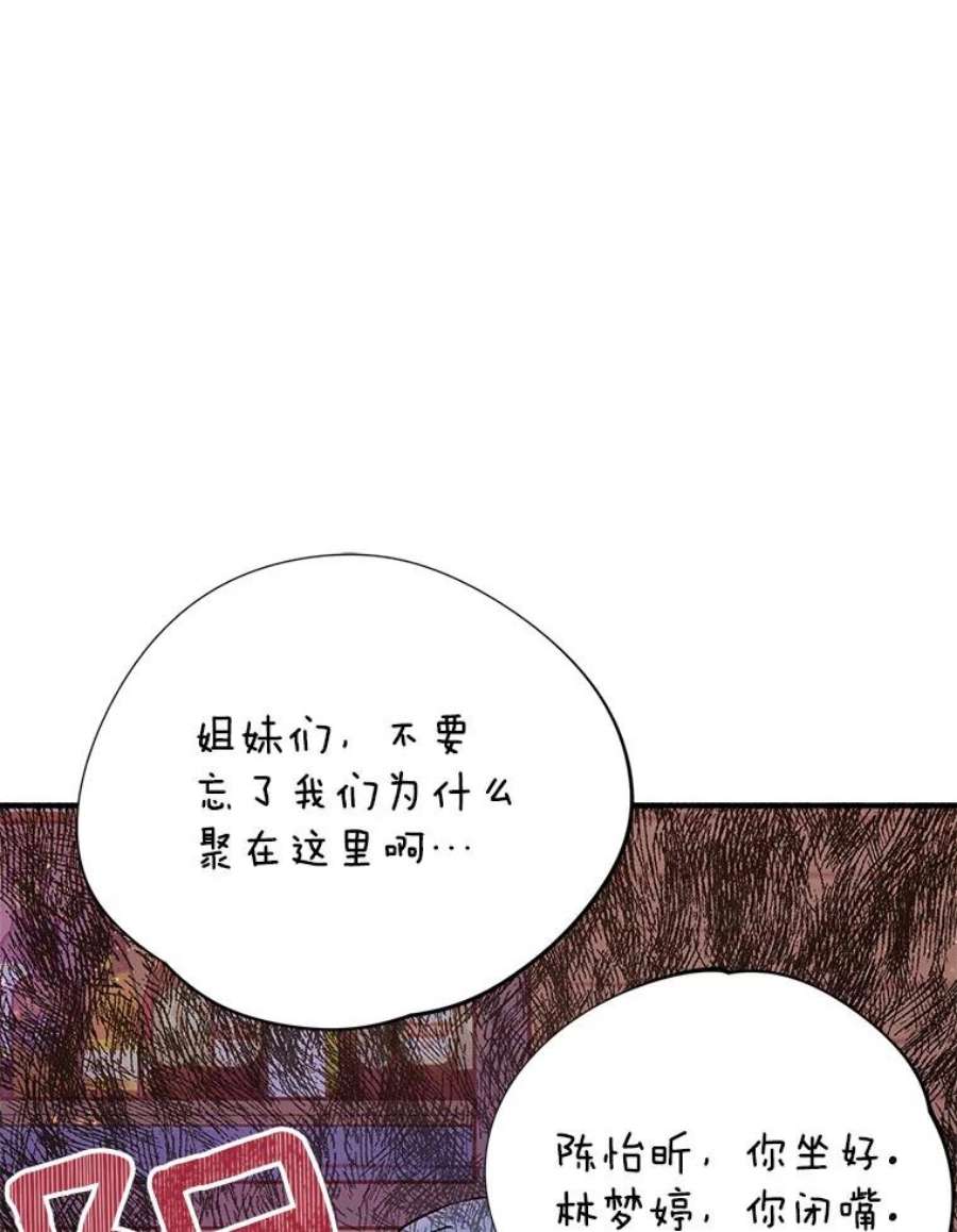 结婚开始的游戏58.梦婷的求助