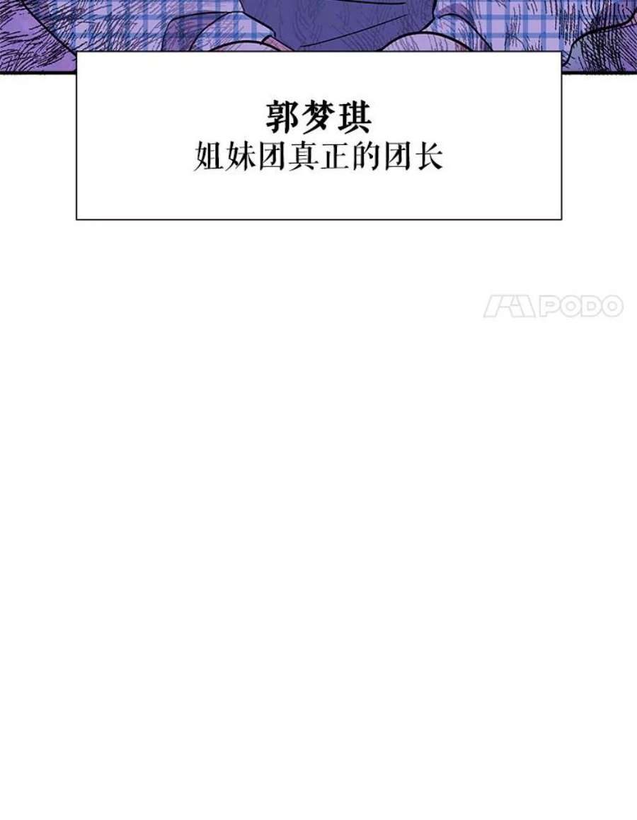 结婚开始的游戏58.梦婷的求助