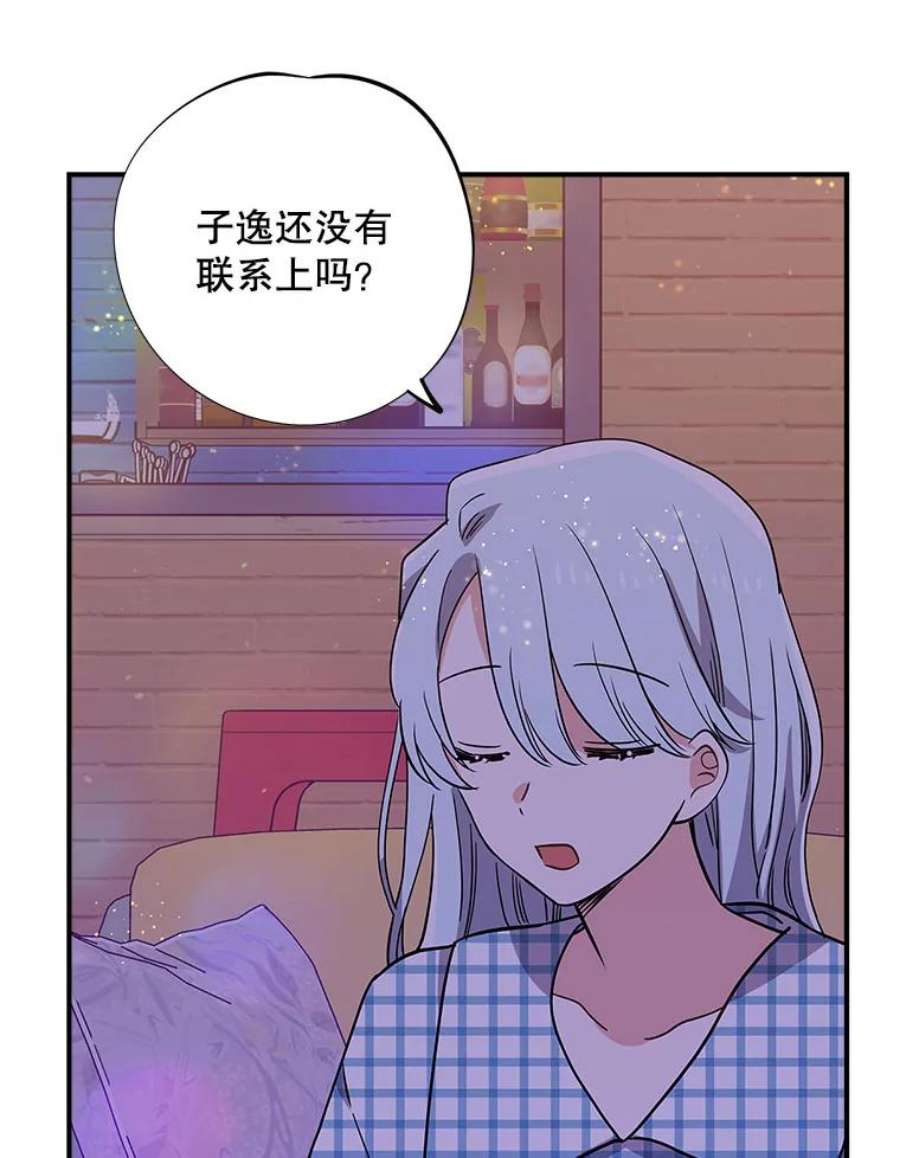 结婚开始的游戏58.梦婷的求助