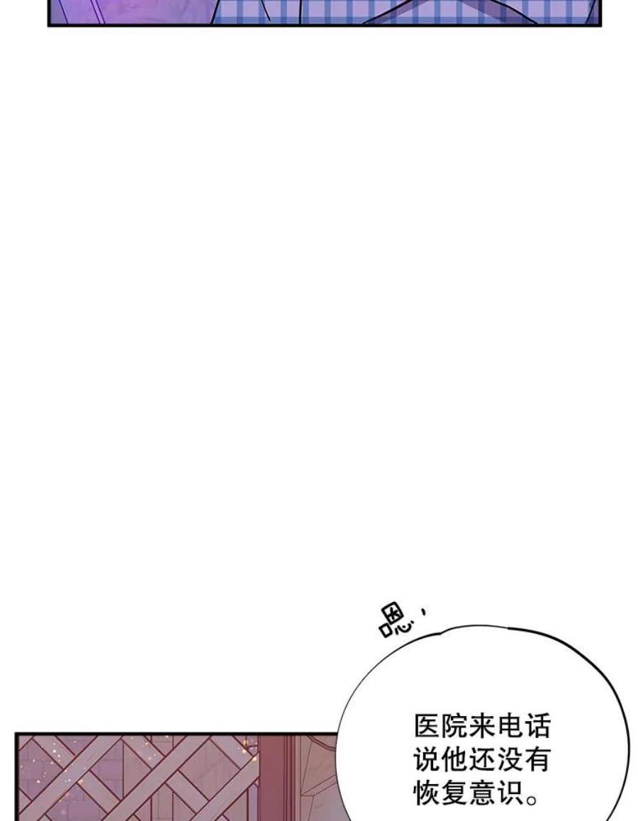 结婚开始的游戏58.梦婷的求助