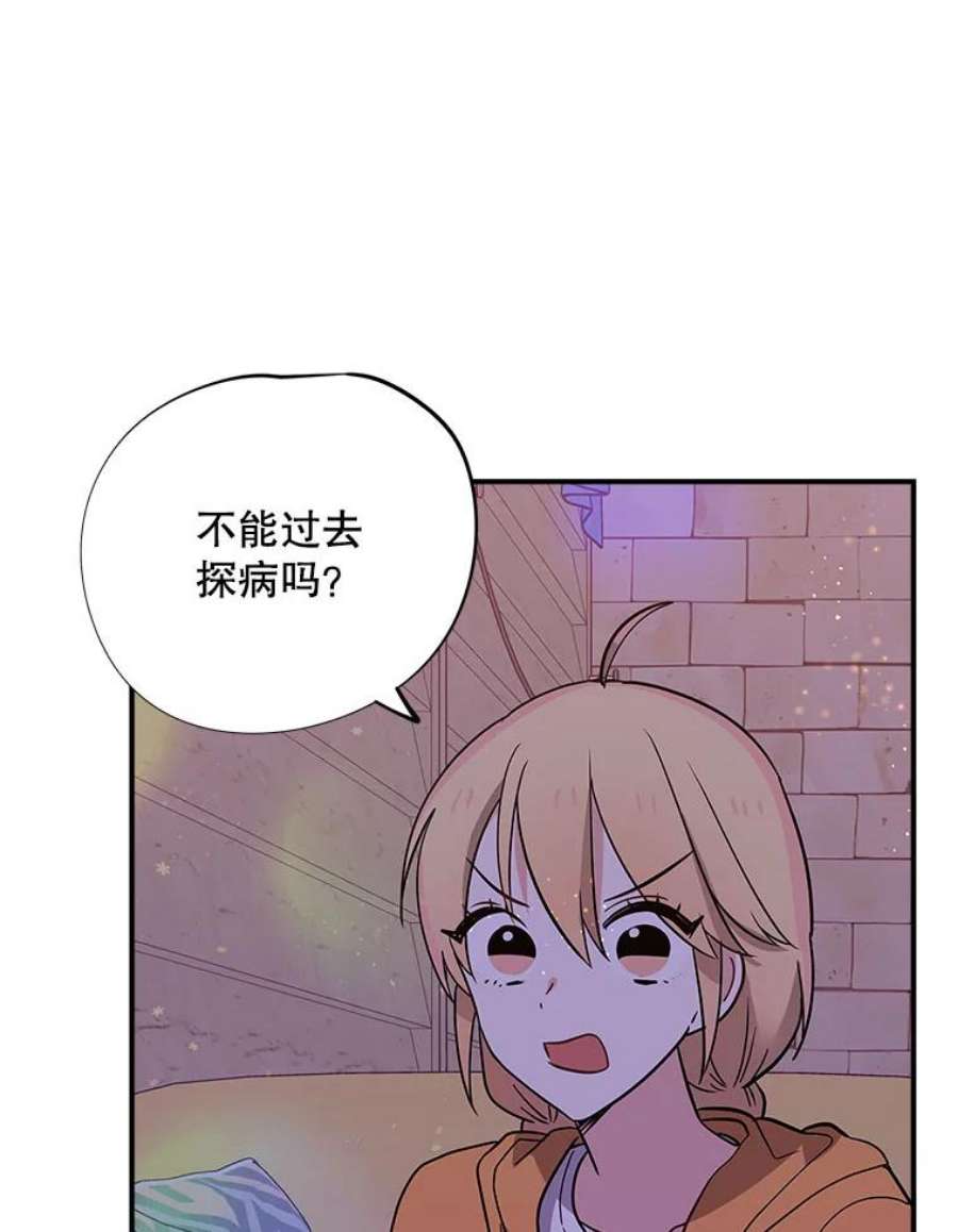 结婚开始的游戏58.梦婷的求助