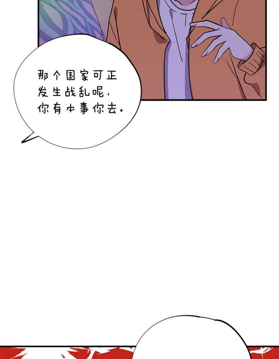 结婚开始的游戏58.梦婷的求助
