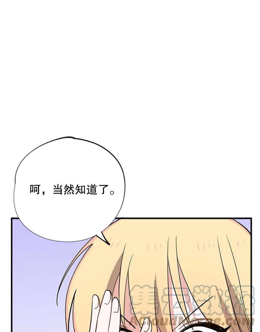 结婚开始的游戏58.梦婷的求助