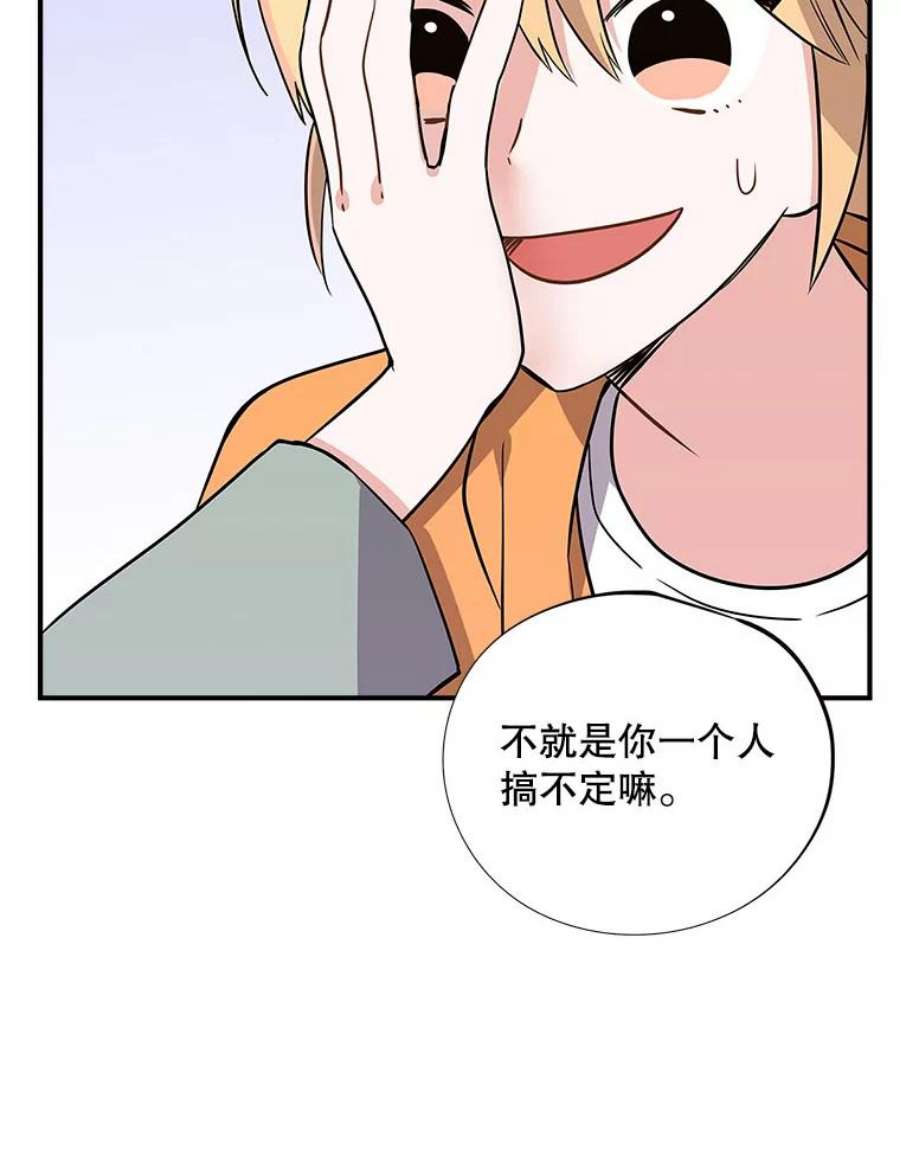 结婚开始的游戏58.梦婷的求助