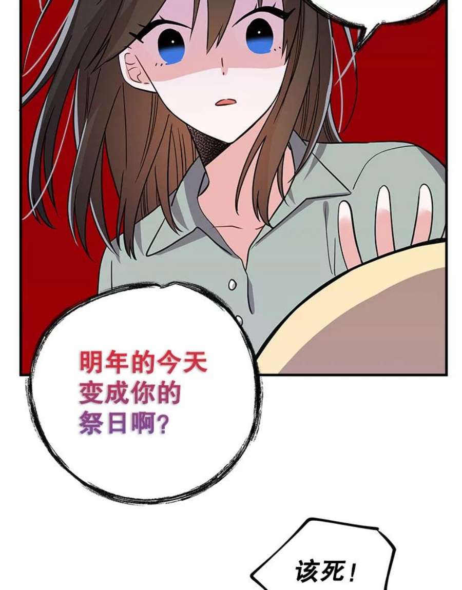结婚开始的游戏58.梦婷的求助