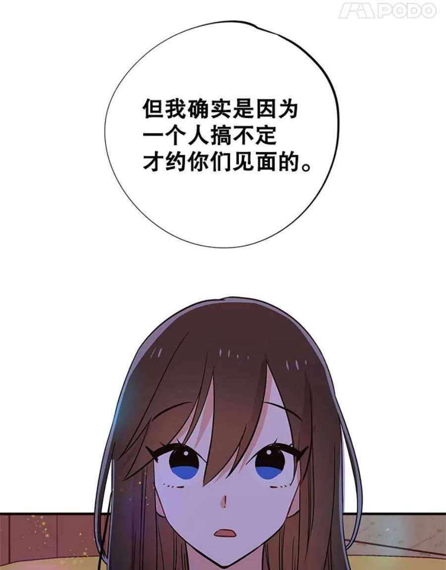 结婚开始的游戏58.梦婷的求助