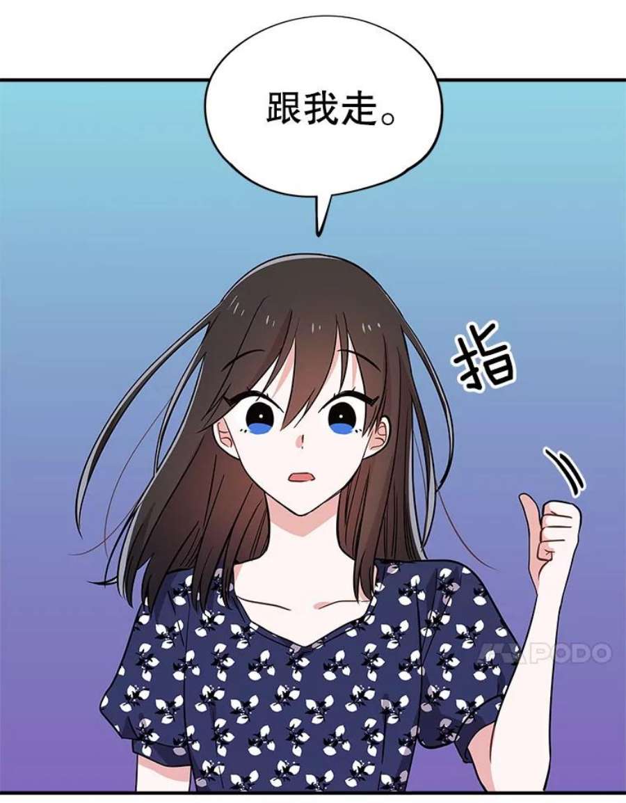 结婚开始的游戏59.如实相告