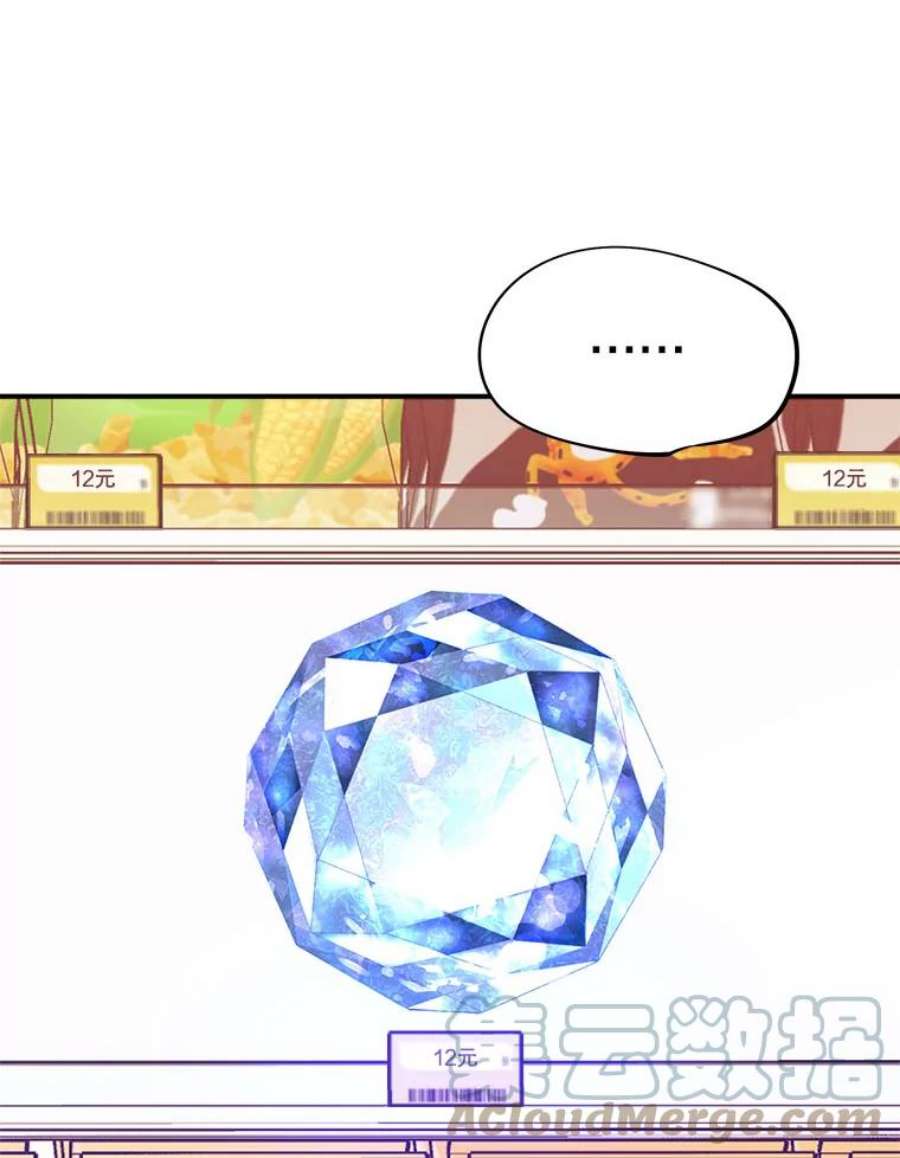 结婚开始的游戏59.如实相告