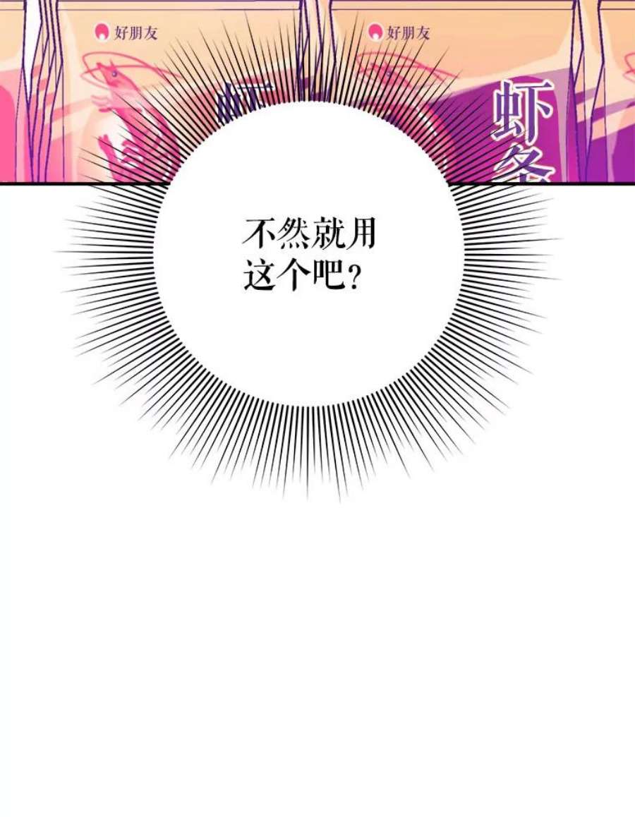 结婚开始的游戏59.如实相告