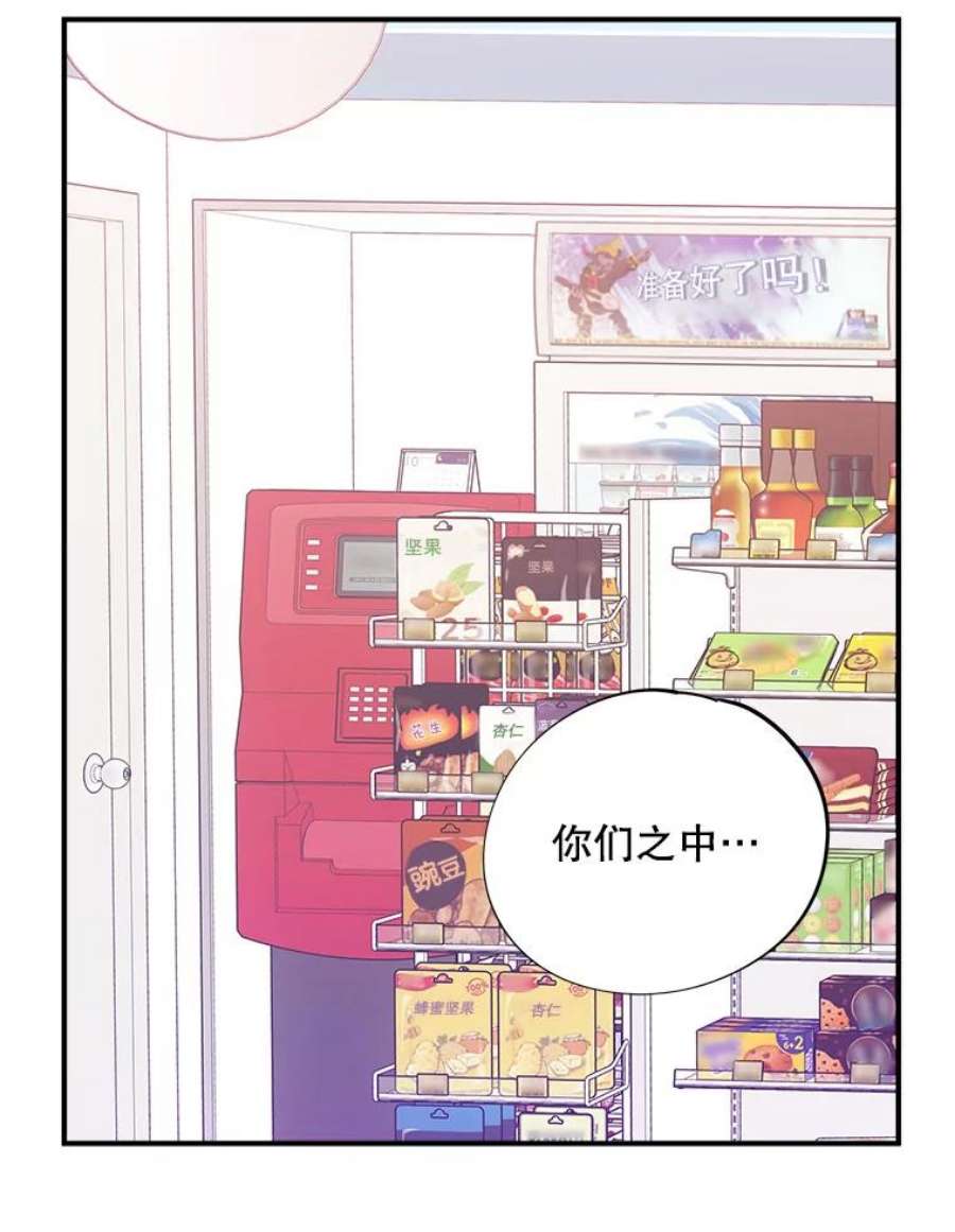 结婚开始的游戏59.如实相告