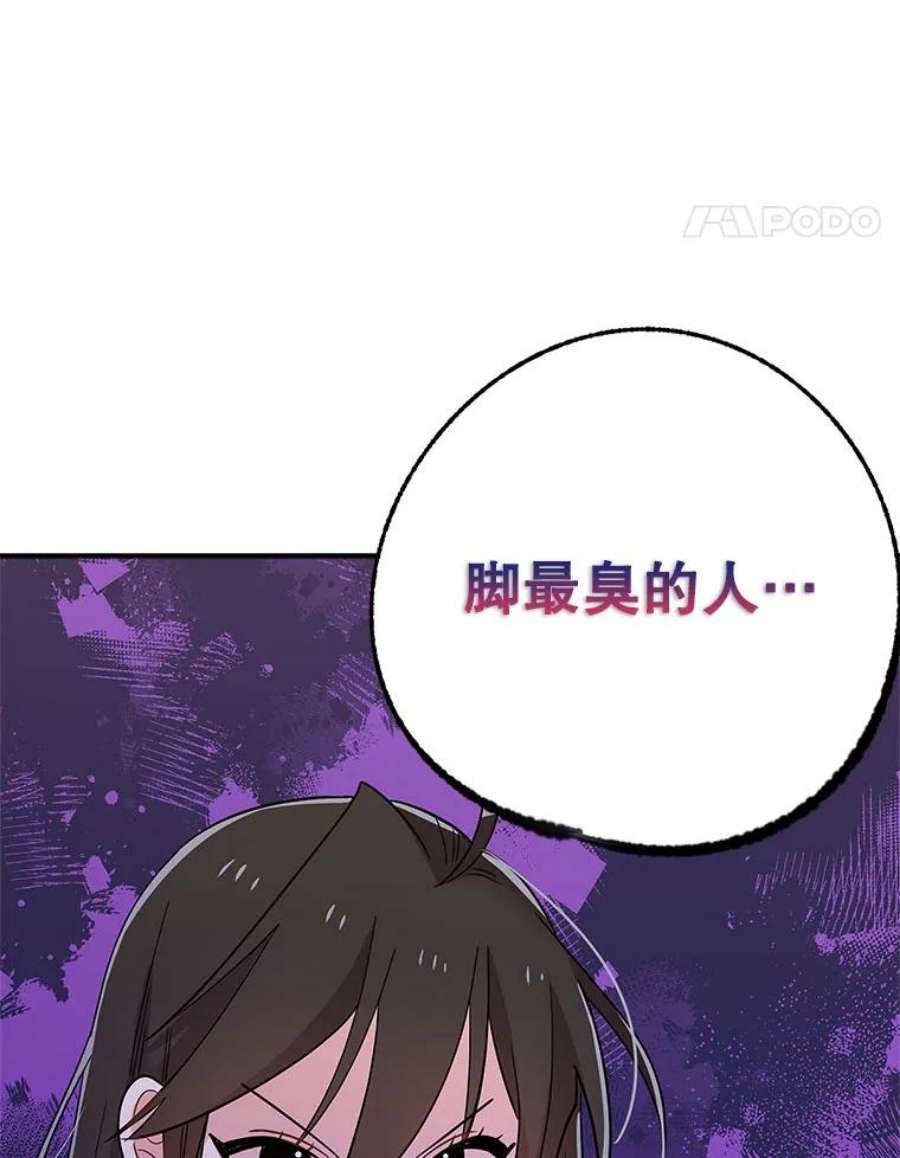 结婚开始的游戏59.如实相告