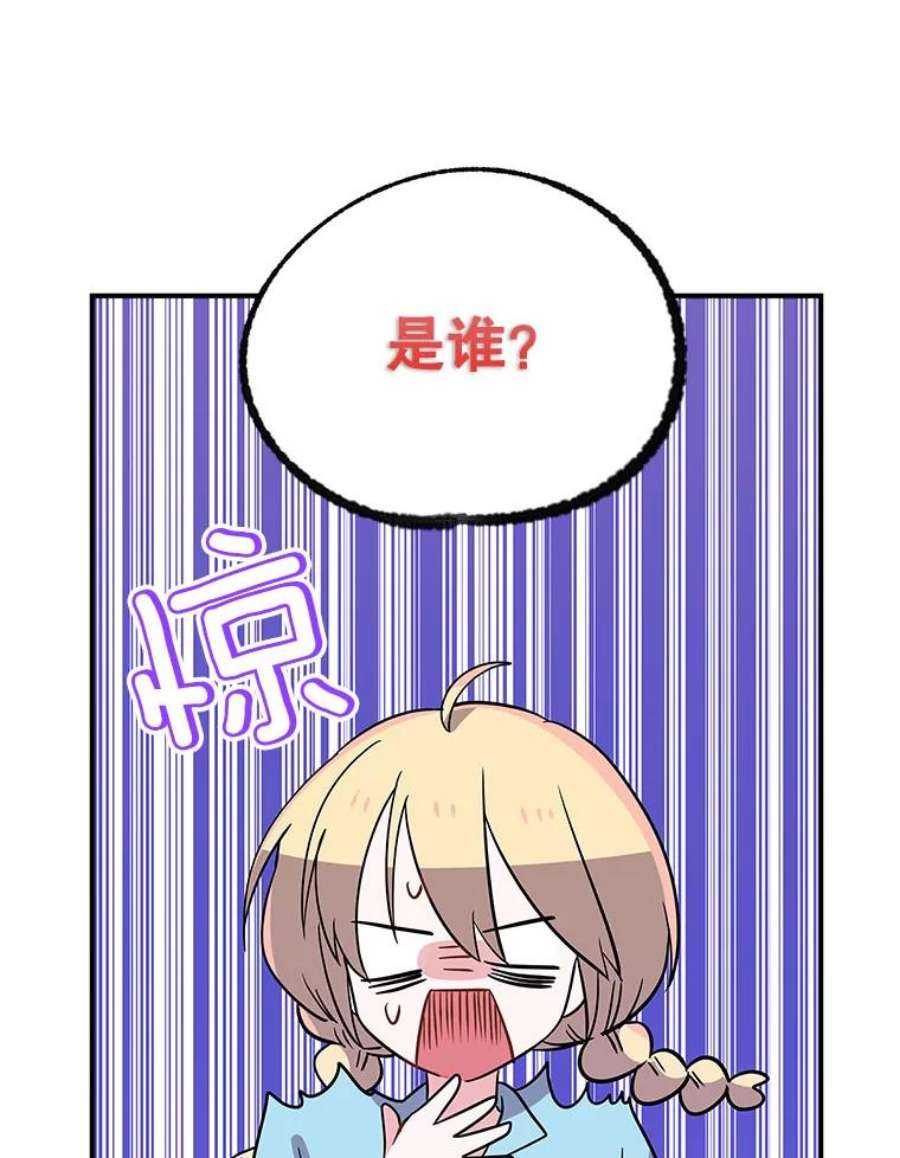 结婚开始的游戏59.如实相告