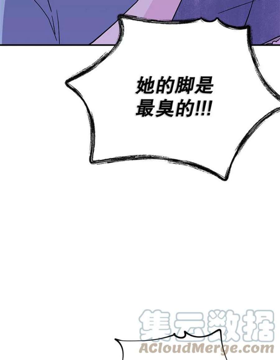 结婚开始的游戏59.如实相告