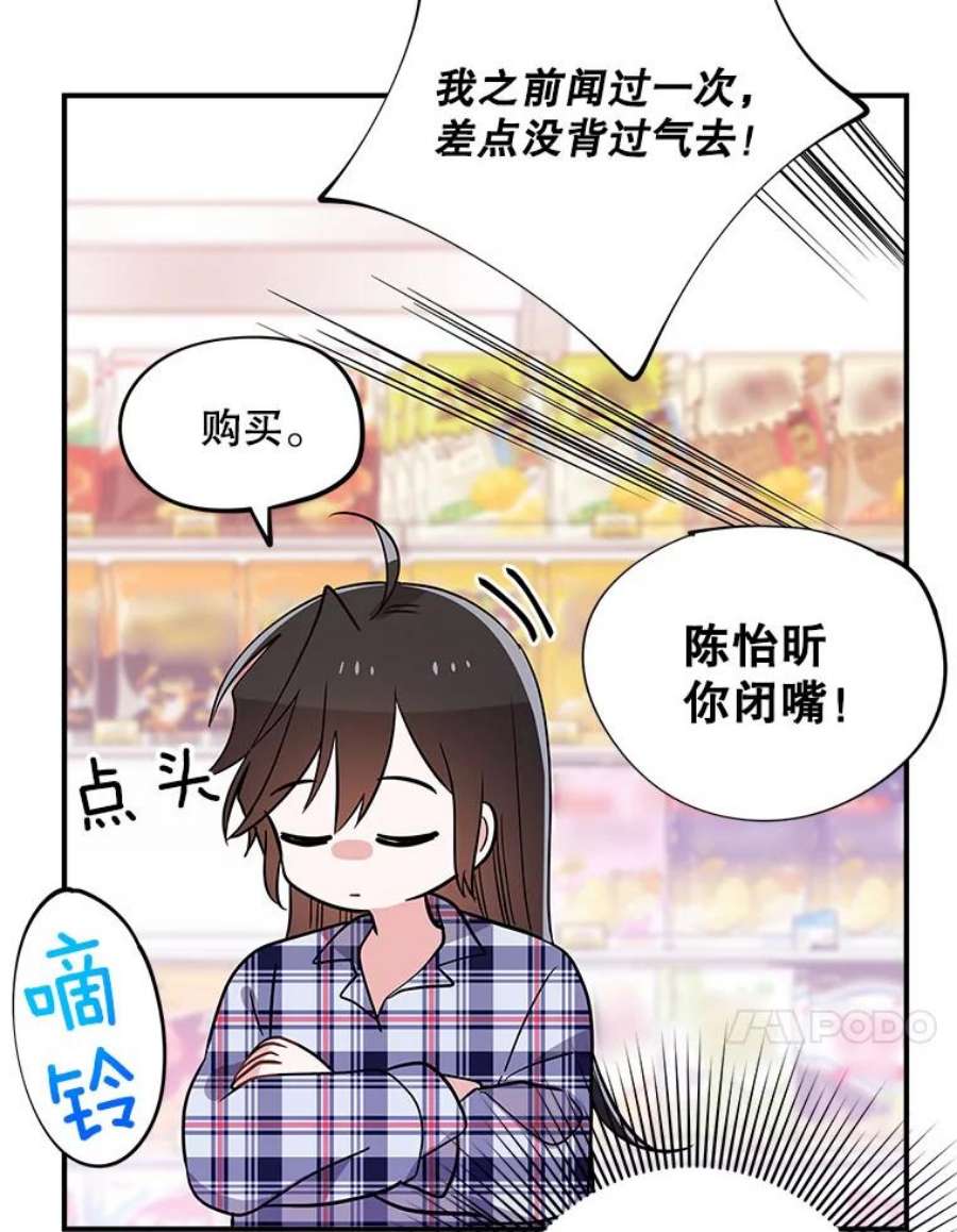 结婚开始的游戏59.如实相告