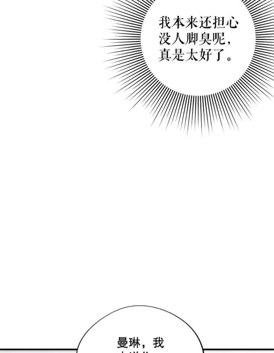 结婚开始的游戏59.如实相告