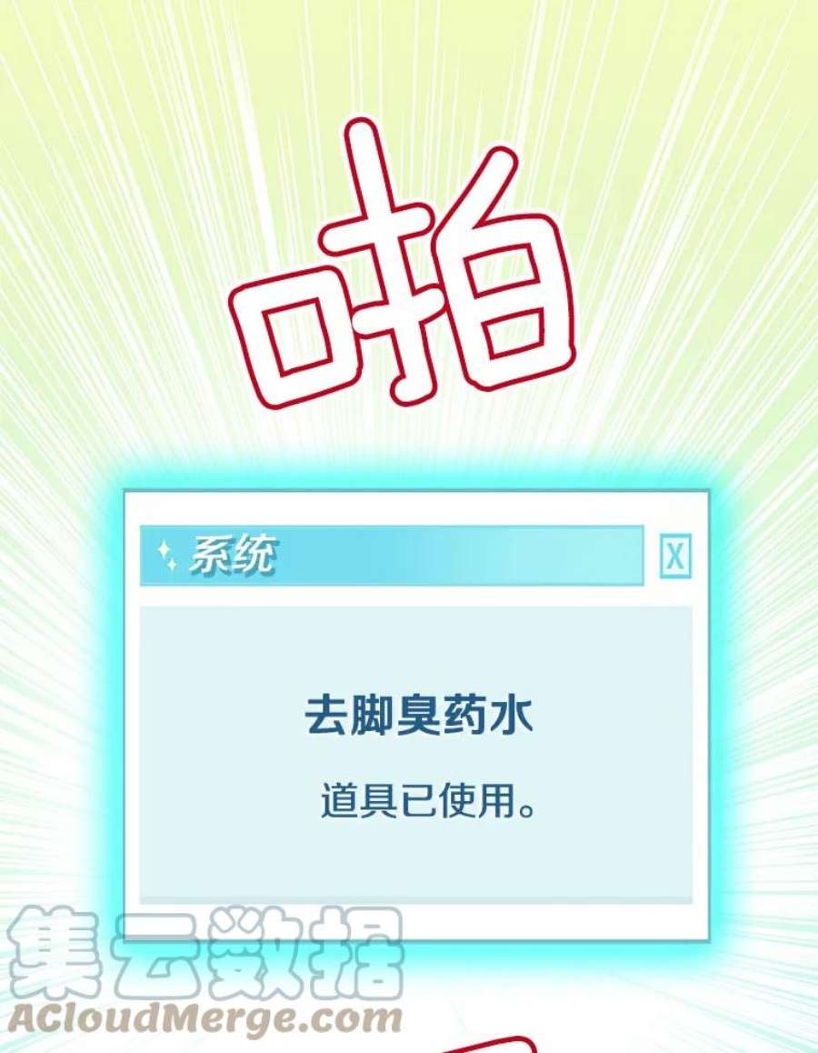 结婚开始的游戏59.如实相告