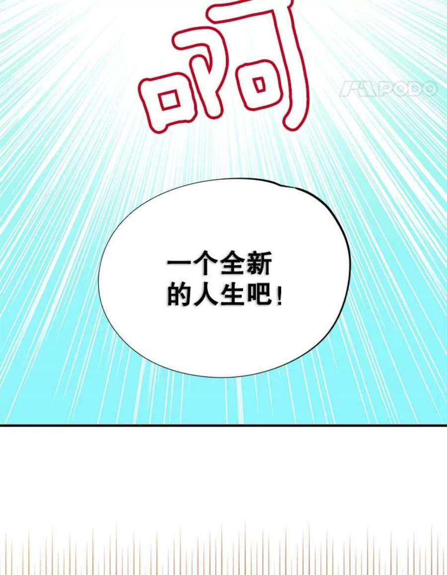 结婚开始的游戏59.如实相告