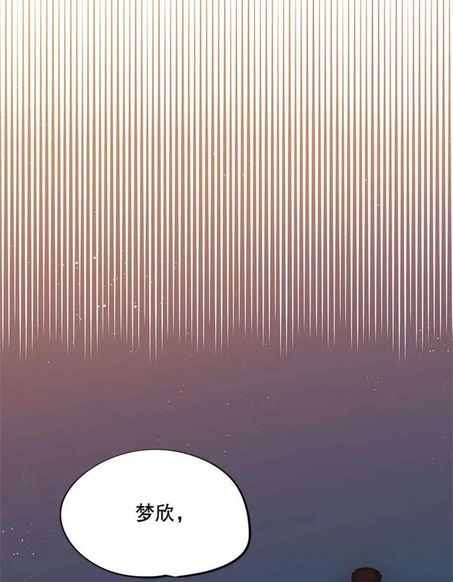 结婚开始的游戏59.如实相告