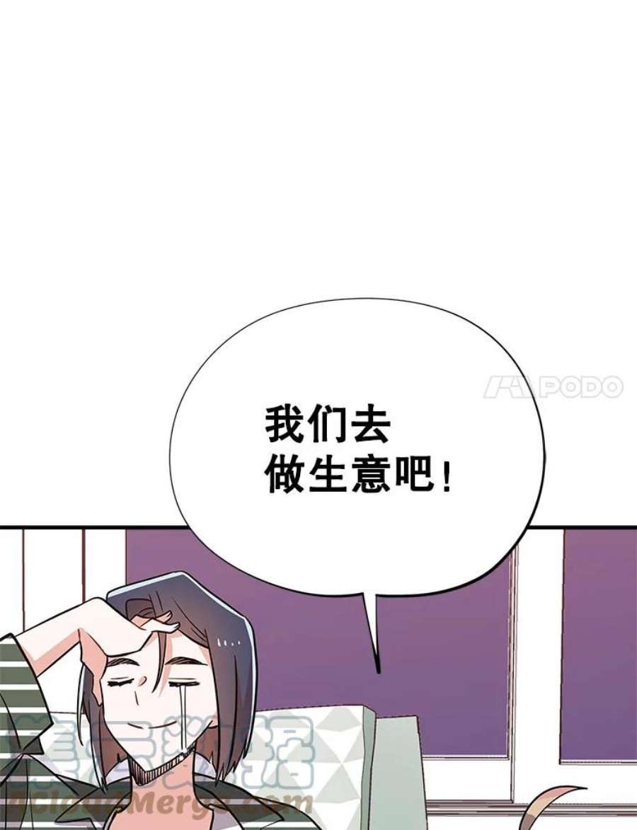 结婚开始的游戏59.如实相告